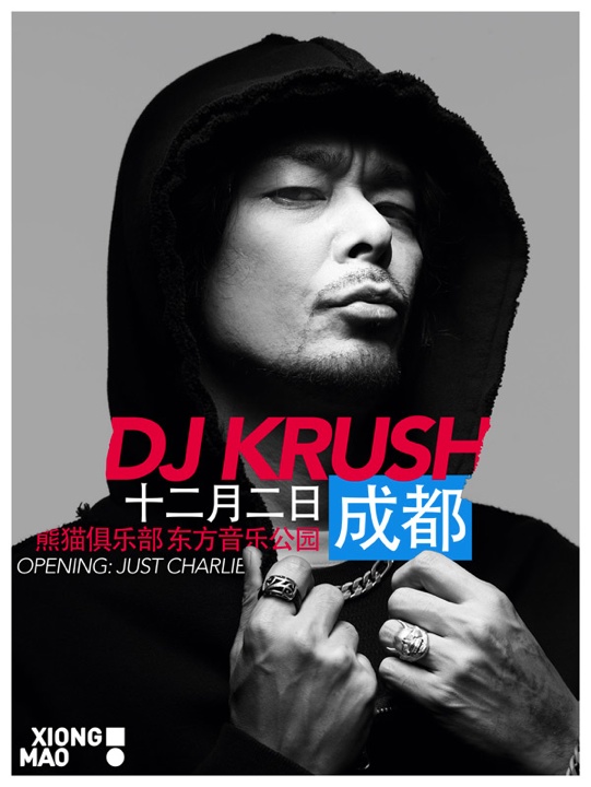 DJ Krush Chengdu