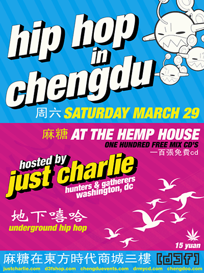 Hip Hop in Chengdu flyer