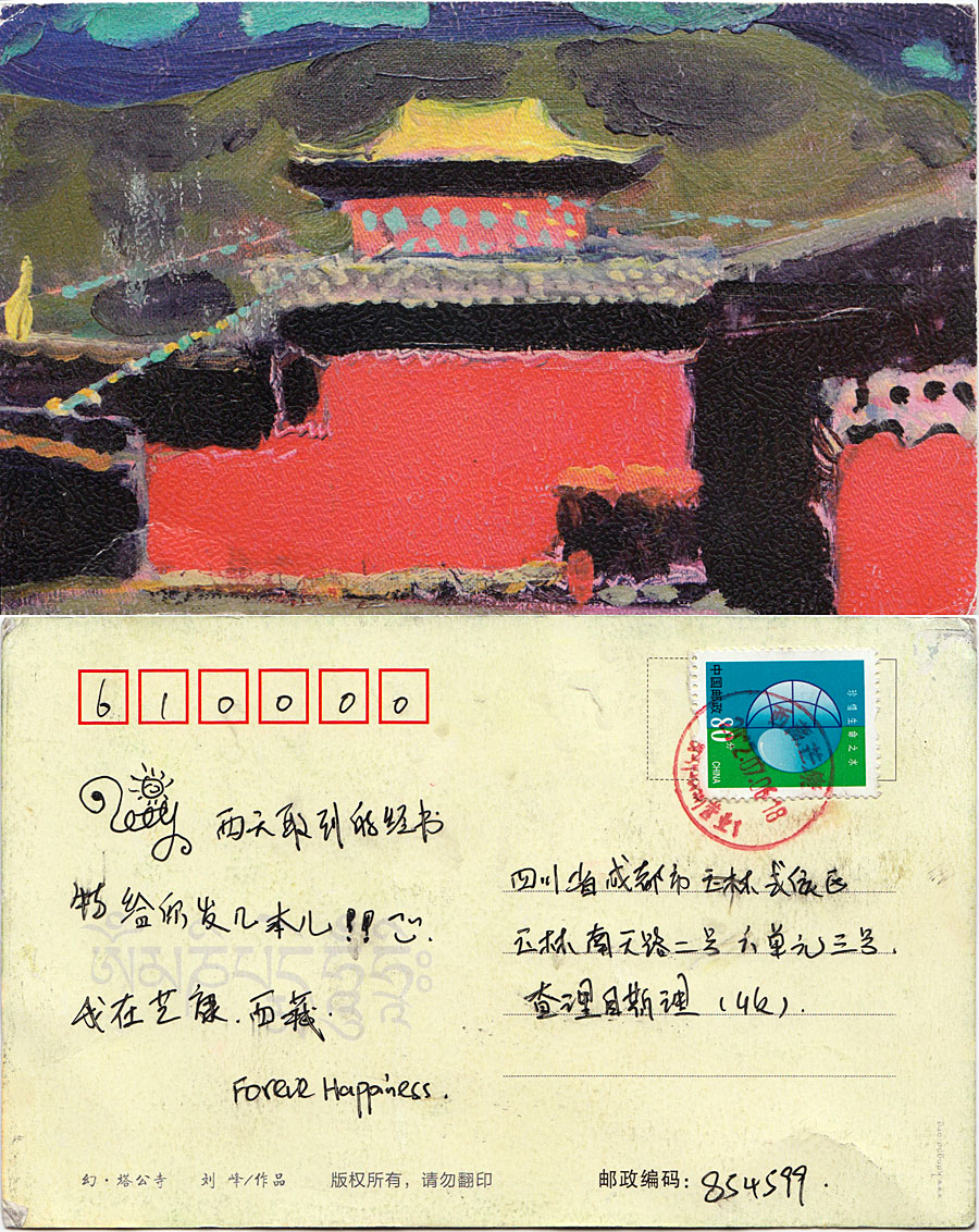 Postcard from Tibet