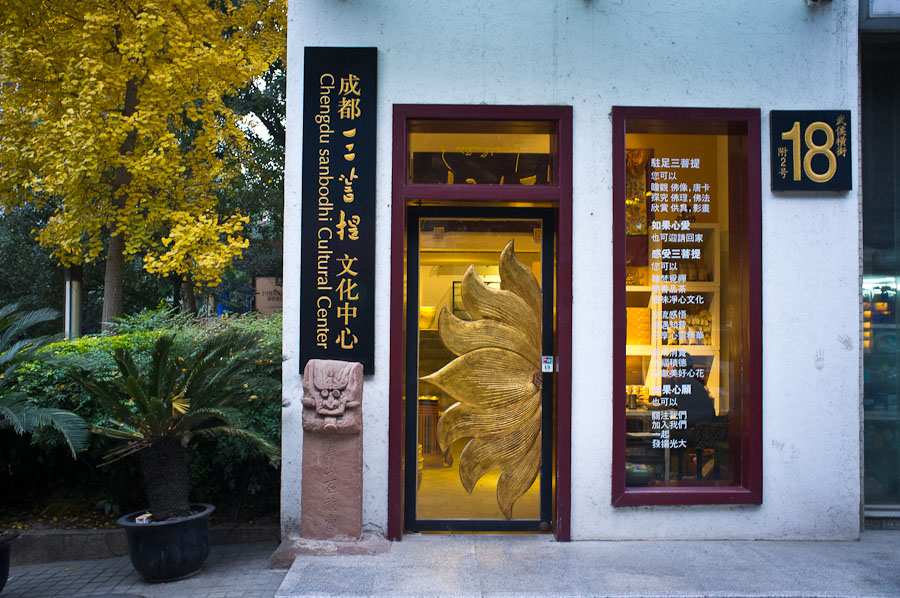 Sanbodhi Tibetan Cultural Center