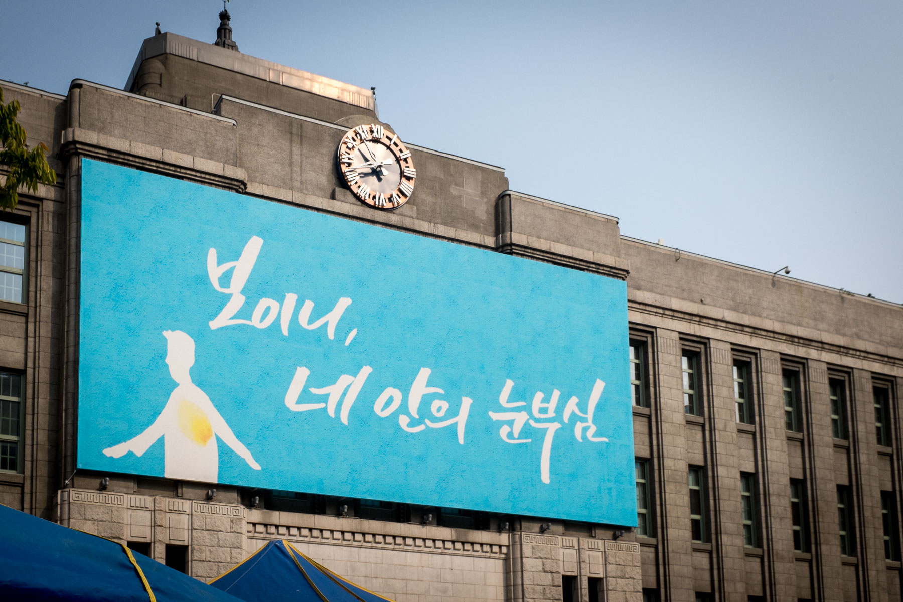 Seoul Fall 2015 (11 of 32)